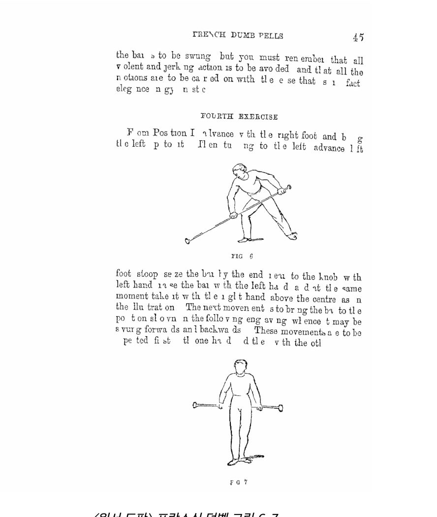 해리슨 1868 도판 — harrison_015_프랑스식덤벨_그림67